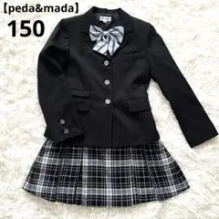 美品【peda&mada】フォーマルスーツセット　卒服　150