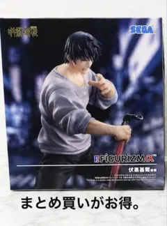2026年最新】FIGURIZM 伏黒甚爾の人気アイテム - メルカリ