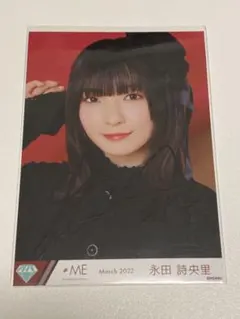 2026年最新】永田詩央里 直筆の人気アイテム - メルカリ