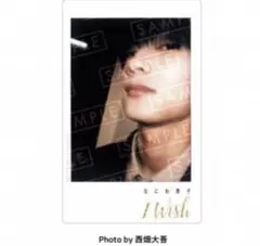 なにわ男子 I Wish 通常盤 高橋恭平 チェキ風クリアソロカード