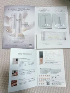 【1】DECORTE サンプル