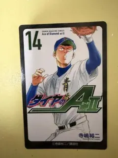 ダイヤのA 原画展 ランダムカードコレクション 倉持洋一 22巻 - メルカリ