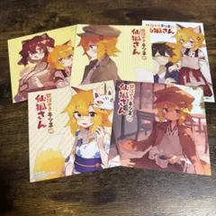 2026年最新】世話やきキツネの仙狐さんの人気アイテム - メルカリ