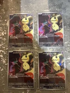 ロケット団のミミッキュAR 4枚セット　ポケモンカードMEGAドリームex