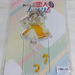 わたなれ FAMくじ A賞 選べる！BIGアクリルスタンド A-3 瀬名紫陽花①