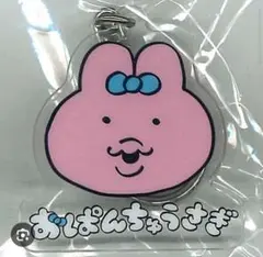 ガチャガチャ おぱんちゅうさぎ アクリルキーホルダー 2 シークレット