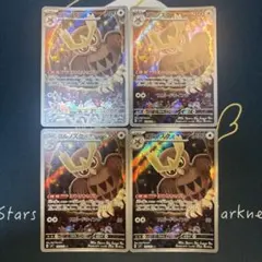 ヨルノズク AR 4枚セット