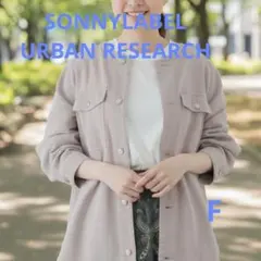 SONNYLABEL ノーカラージャケット 羽織り ゆったり
