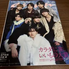 anan なにわ男子