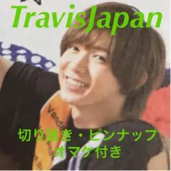 TravisJapan 切り抜き　ピンナップ　七五三掛龍也　中村海人　松倉海斗