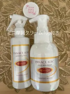 正規品】摩訶ゴールドホワイトニングローション 2本セット＋ミニ10g1個