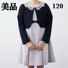 即日発送✨グローバルワーク セレモニー フォーマルワンピース セット　入学120