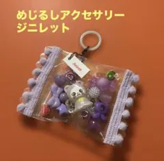 ヒナアラレ様 リクエスト 2点 まとめ商品