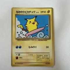 2026年最新】ポケモンカード ピカチュウ 光沢あり コロコロの人気