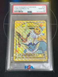 2026年最新】シャワーズ chr psa10の人気アイテム - メルカリ