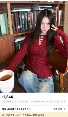 SHEIN 赤ニット