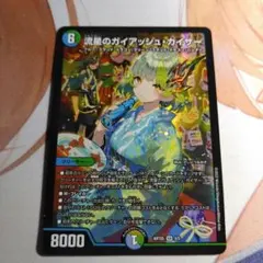 2026年最新】ガイアッシュカイザー 神アートの人気アイテム - メルカリ