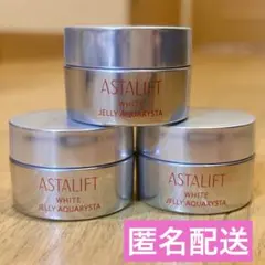 アスタリフト　ホワイト　ジェリー　アクアリスタ　サンプル　ジェリーホワイト e