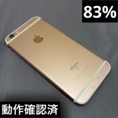 Apple iPhone 6s 64GB ローズゴールド 本体 oe397
