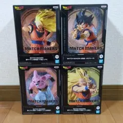 ドラゴンボール MATCH MAKERS フィギュア 4個セット