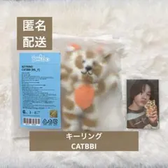 BOYNEXTDOOR　キーリング　CATBBI