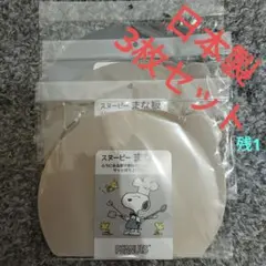 ぶん様 リクエスト 2点 まとめ商品