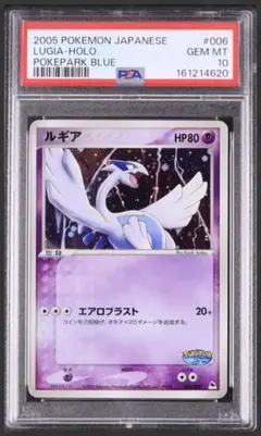 PSA9 ルギアex 第4期プレイヤーズクラブ PLAYプロモ 031/PLAY - メルカリ