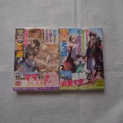 佐伯かよの 星恋華 傑作選 全4巻セット（完結編・別冊付録あり