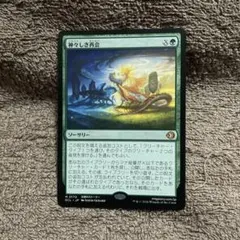 MTG 空を放浪するもの、ヨーリオン - メルカリ