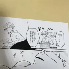 専用)くりりん様 リクエスト 3点 まとめ商品　藤咲もえ　丹野ちくわぶ　藤峰式