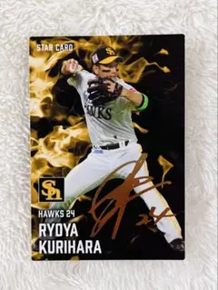 2025年最新】栗原陵矢 カードの人気アイテム - メルカリ