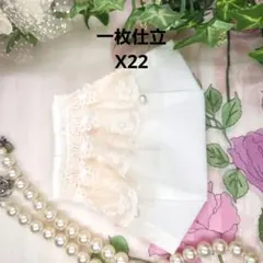 No.X22　一枚仕立て　マスクカバー　White×P!nk系