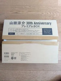 山田涼介 30thプレミアムBOX【初回限定版】