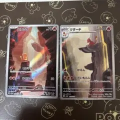 ポケモンカード 151 ヒトカゲ AR リザード AR 2枚 まとめ売り②