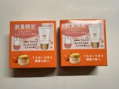 ユースキン miffyデザイン ハンドクリーム 12g 2本