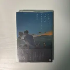 インディゴブルーのグラデーション 市川けい