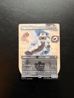 2025年最新】不動の守護者、アッパの人気アイテム - メルカリ