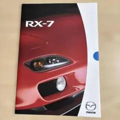 2026年最新】整備書 RX-7 FD3Sの人気アイテム - メルカリ