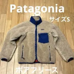 patagonia フリースジャケット Sサイズ ベージュ/ブルー