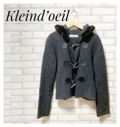 Klein d’oeil クランデュイュ レディース ダッフルコート M グレー