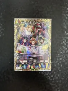 ボルシャック・ドリーム・ドラゴン ドキドキつよいデッキ シークレット