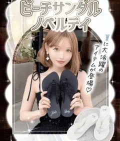 Rady 　レディ　ビーチサンダル　ノベルティ　ブラック　新品未使用未開封のサムネイル