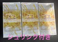 遊戯王　リミットオーバーコレクション ライバルズ　シュリンク付　未開封　3box
