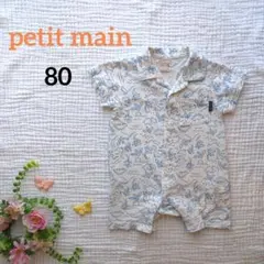 petit main 恐竜柄ロンパース 半袖 80