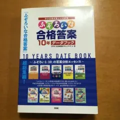 2025年最新】ふぞろいな合格答案の人気アイテム - メルカリ
