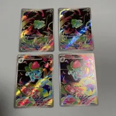 ポケモンカードゲーム フシギダネ フシギソウ ar 4枚セット