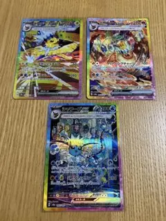 【美品】ブースターex SAR ブースターex【SAR】{202/187} - カードラッシュ[ポケモン]