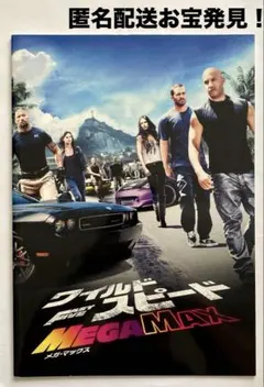 ワイルドスピード パンフレット 全11作 コンプリートセット チラシ付き ワイルドスピード パンフレット 全11作 コンプリートセット チラシ付き