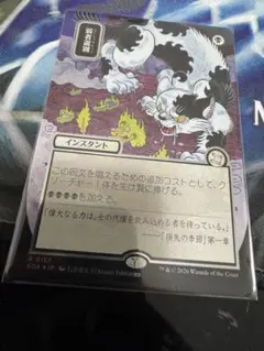 弱者選別 シルバースクロールfoil - メルカリ
