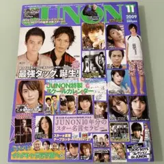 2026年最新】junon 三浦春馬の人気アイテム - メルカリ
